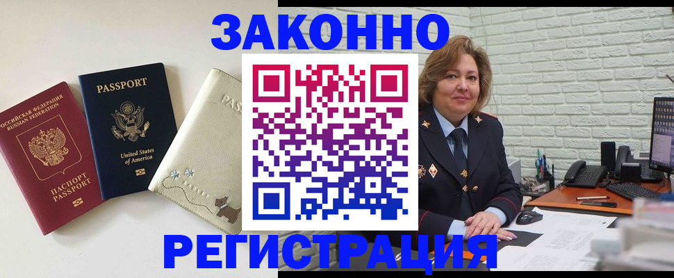 найти адрес прописки в Биробиджане